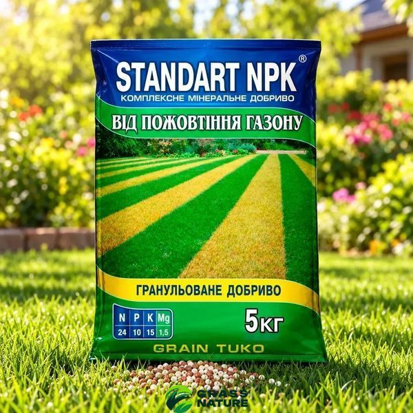Добриво від пожовтіння газону Standart NPK 5 кг &ndash; фото