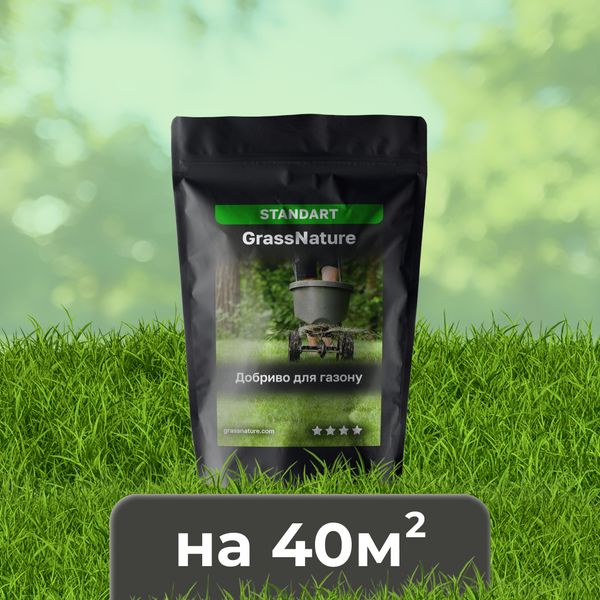 Удобрение для газона "Универсал" GrassNature гранулы 1кг 1250 фото