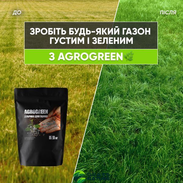 Удобрение от пожелтения газона GrassNature 10кг 1212 фото