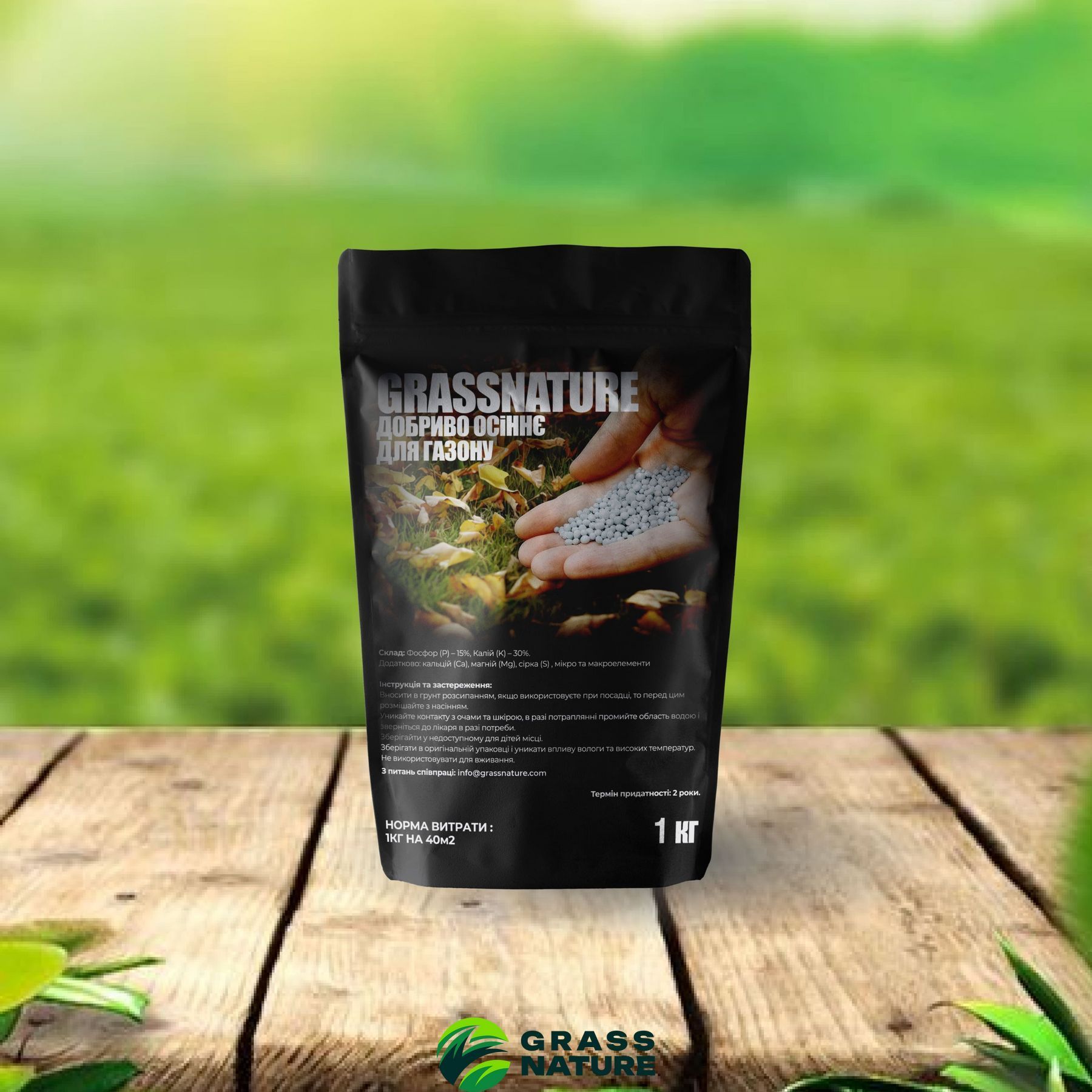 Купити Осіннє добриво для газону GrassNature 1кг 1213 в інтернет