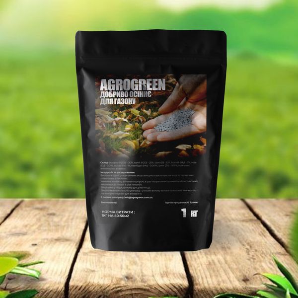 Осеннее удобрение для газона AgroGreen 1кг 1213 фото