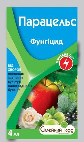 Парацельс 4мл &ndash; фунгіцид від грибкових хвороб 0739 фото
