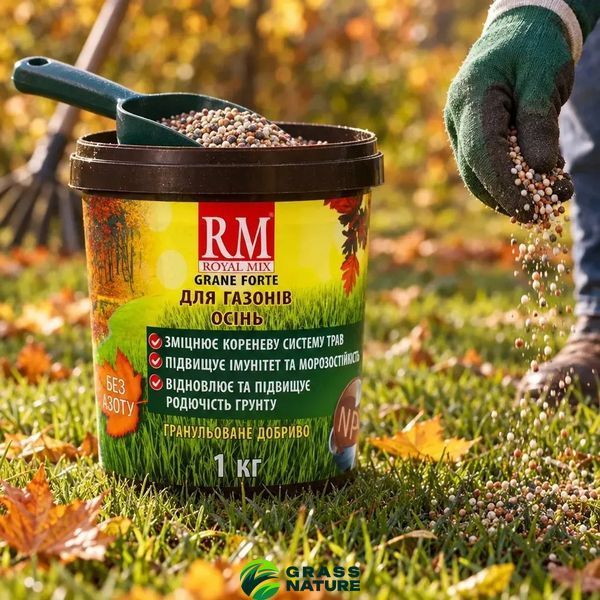 Внесення добрива Royal Mix Grane Forte Осінь вручну