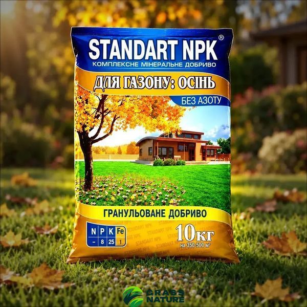 Осіннє добриво Standart NPK 10 кг без азоту для газону